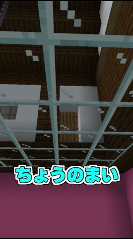 胡蝶しのぶごっこしてる女の子の部屋を覗いてみたら? #鬼滅の刃 #きめつのやいば #マイクラ