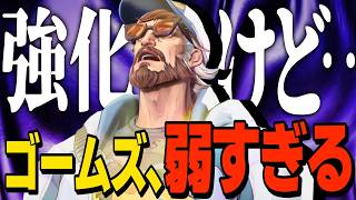 【Marvel Rivals】ミスターファンタスティック、強化されたのに弱い【ゆっくり実況/マーベルライバルズ】