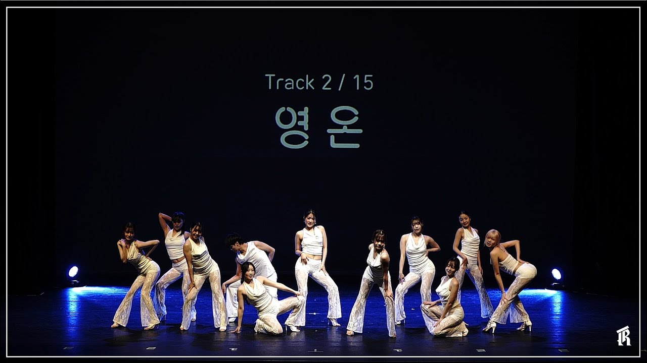 2025년도 26번째 라 정기공연_Track 2. 15  영온