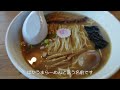 栃木の名店#花の季 独特のスープ一度食べてみて