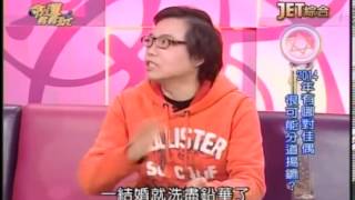 命運好好玩 20140114 part8
