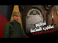 تجميع عقارب الساعة Silent Hill 2 Remake