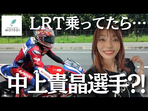 [What the] A legendary rider is racing alongside the train window?! | MotoGP
