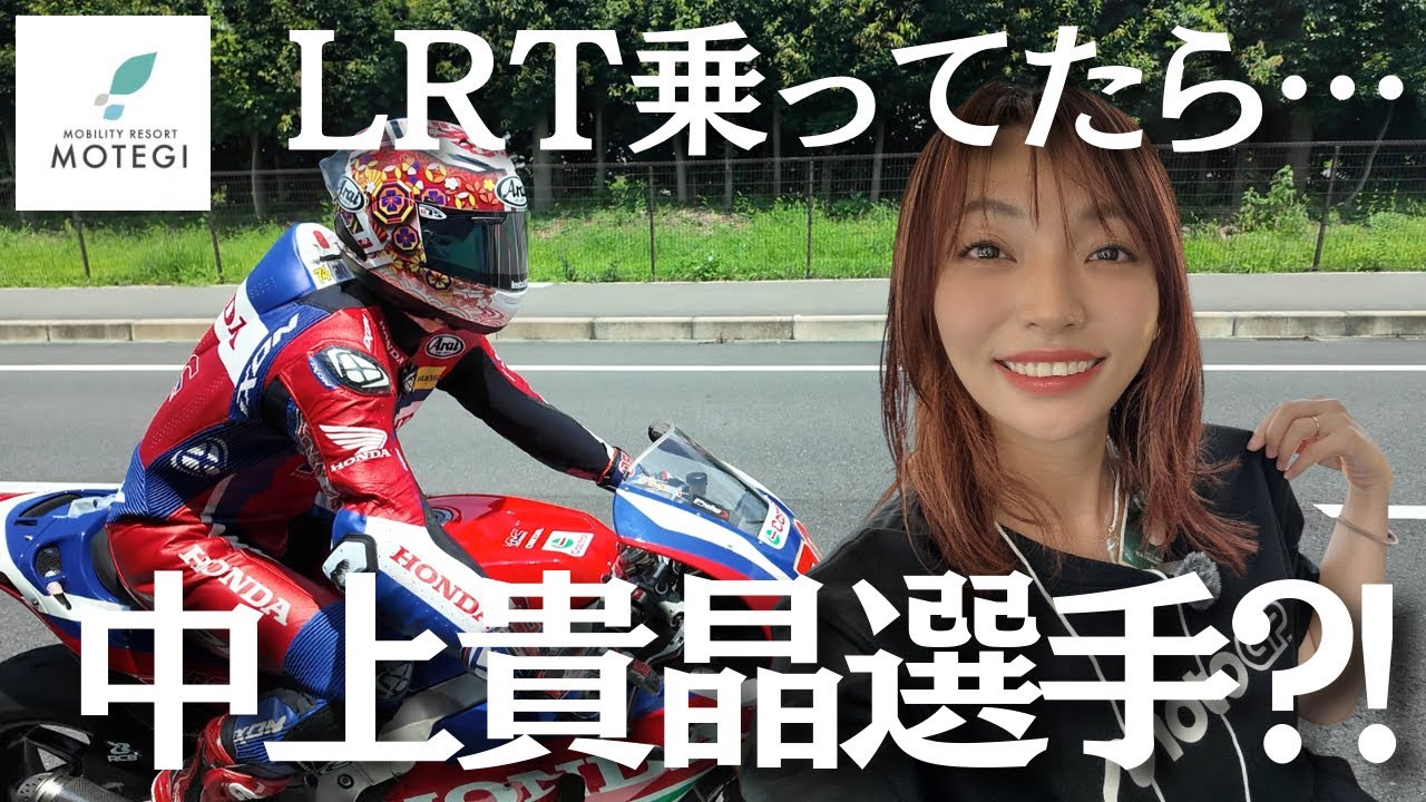 What the] A legendary rider is racing alongside the train window
