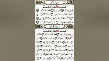 سورة التين وسورة العلق