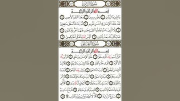سورة التين وسورة العلق