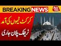 Cricket Teams Arrive in Islamabad | Traffic Plan Issued Across City | Breaking News | Abbtakk News