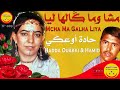 Hadda Ouakki Hamid Mcha Ma Galha Liya حادة أوعكي وحميد مشا وما ڭالها ليا 