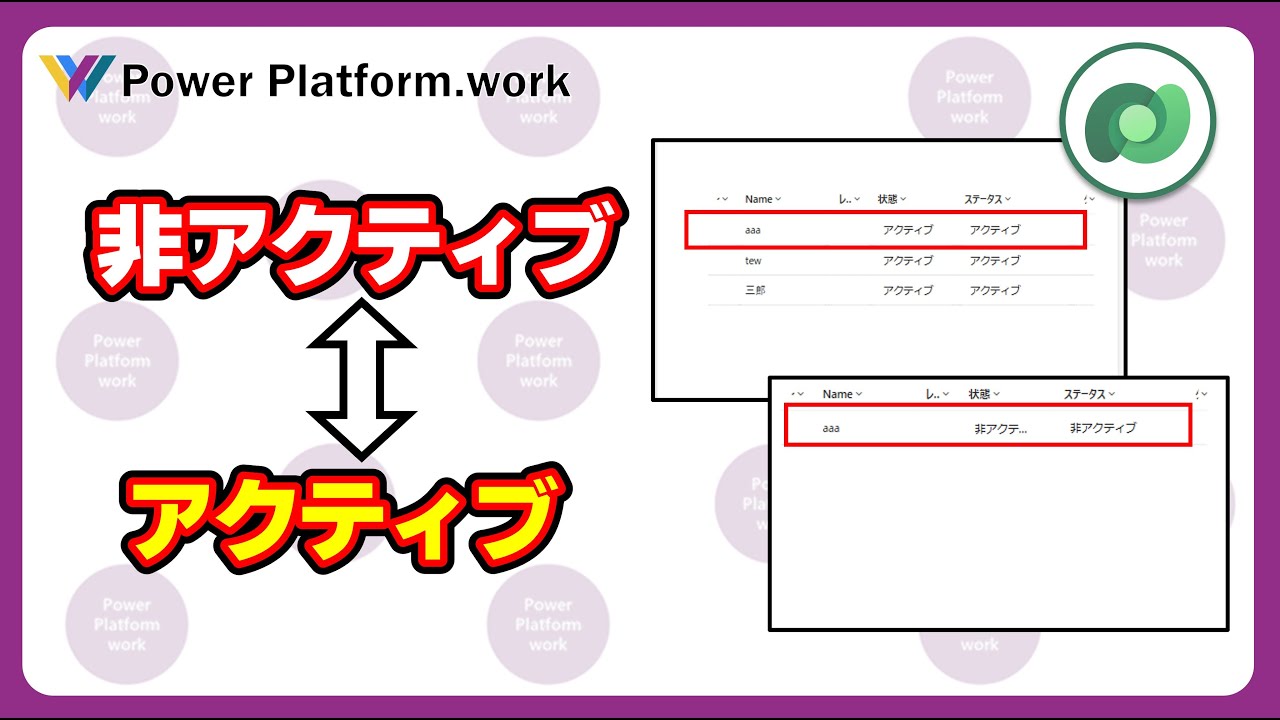  dataverse patch dataverse 