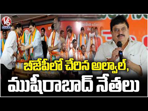 Alwal And Musheerabad Leaders Joined In BJP In The Presence Of BJP Chief Ramachandra Rao | V6 News - V6NEWSTELUGU