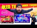 Best QLED TV 55 inch in India 2023 under 50000 ⚡ Best TV in India 2023 | best qled tv under 50000