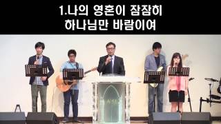20140518 2부찬양