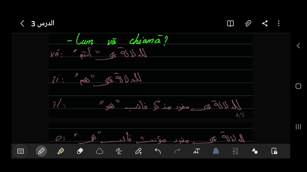 الدرس 3- تعلم اللغة الرومانية 🤗 فعل a avea+ الأرقام + تكوين بعض الأسئلة| رومانيا Anda