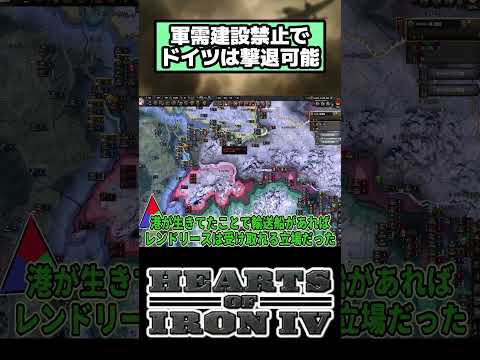 【HOI4】 証明 軍需建設禁止でもベルギーはドイツを倒せる