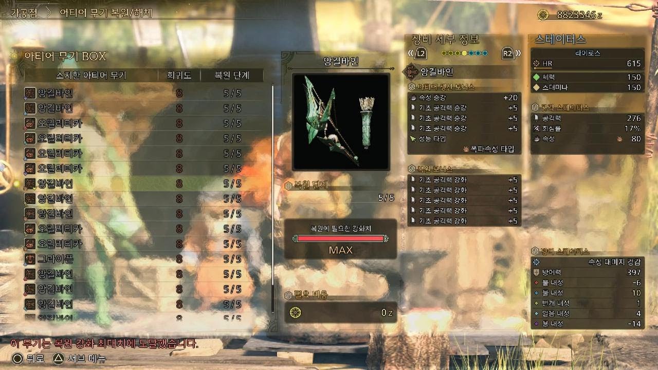 방금전에 쪽지와서 커게에다 글 하나 뚝닥 gif | 몬헌 인벤