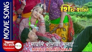 Miniatura de "Mayale Bolayo Malai | Shiva Shakti | Nepali Movie Song | Nikhil Upreti | Sajja Mainali"