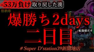 パチンコフリーバトル【サブ無双】の配信のサムネイル画像