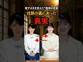 ㊗️215万再生🎊愛子さまを苦しめた“祖母の言葉”―知られざる試練#shorts #皇室 #愛子さま