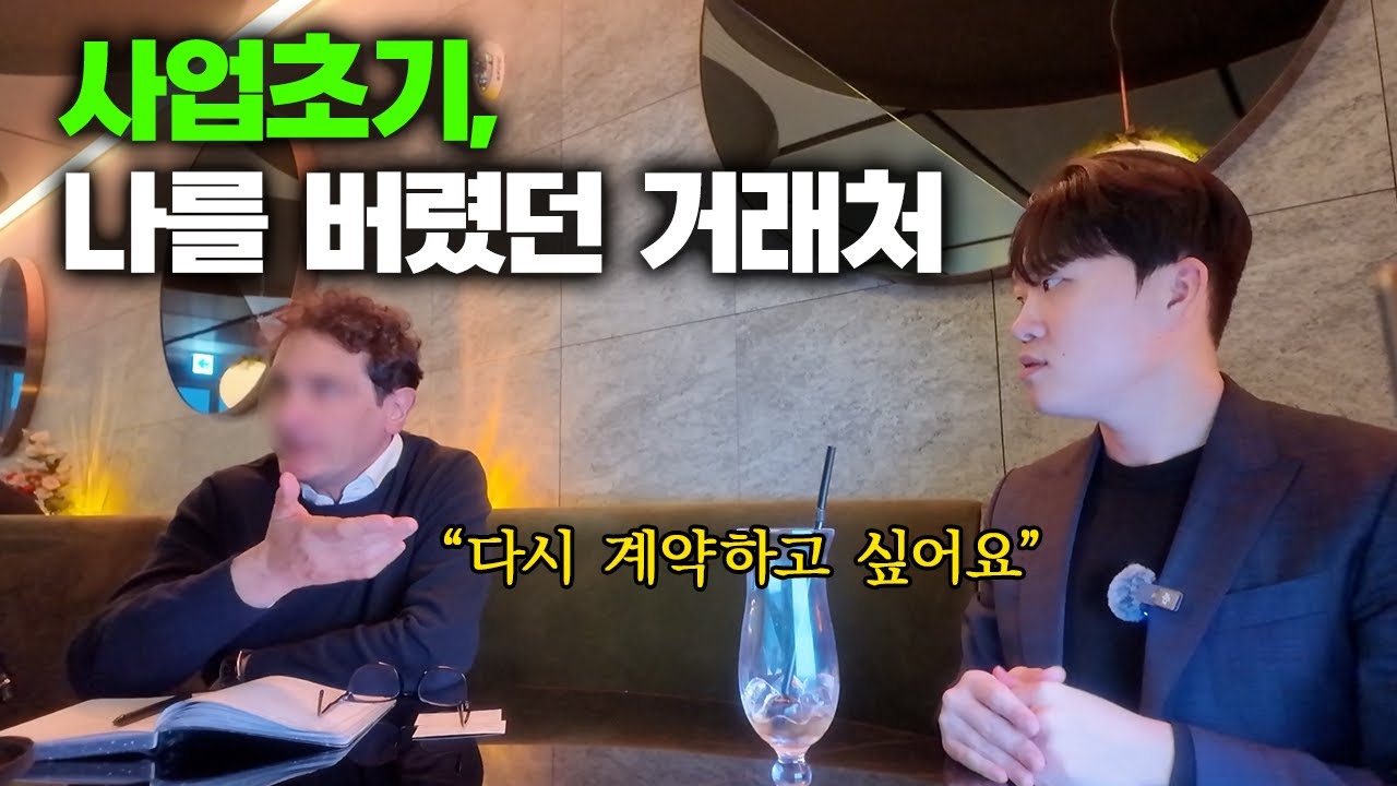 이탈리아 최고 명품 부티크 대표님이 찾아왔습니다