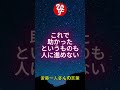 【斎藤一人さん】無関心の罪 #斎藤ひとりさん #ひとりさん #寝ながら聞く #shorts #癒し #悩み