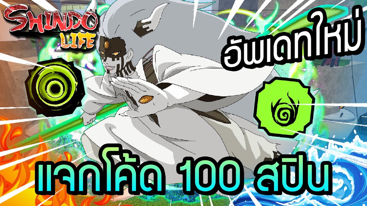 roblox shindo life acid renshiki roblox shindo life acid renshiki