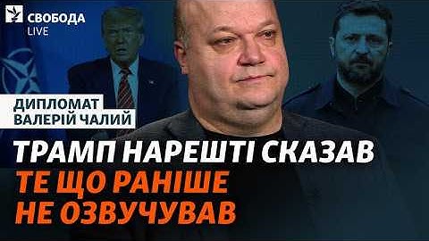 Трамп і Зеленський знову зустрілися: що за кадром? Україна і Росія: що далі? Роль США | Свобода Live