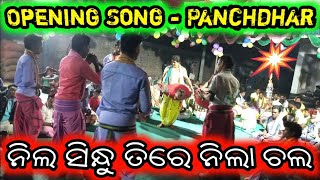 New Opening Stail Of Panchdhar Kirtan " Singer-Tilak Dash "Contact-8770201013 " At-Nuaagad