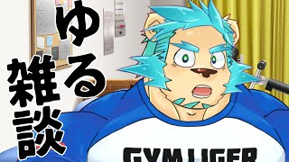 【ゆる雑談】まだ冬とかやってるの？？？【Vtuber藤堂雷悟】