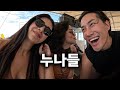 화끈한 미녀들과 함께 세부 호핑투어를 가보자 화끈한 미녀들과 함께 세부 호핑투어를 가보자