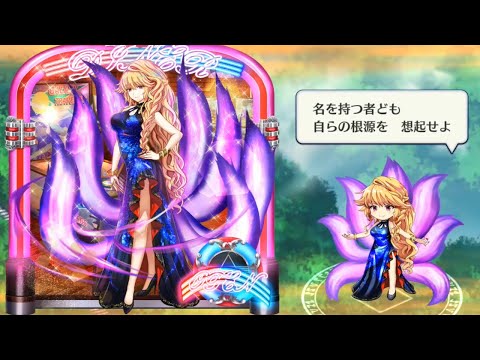 【東方ロストワード】説明文と不一致？純狐のラスワの弾幕構成の謎　#155