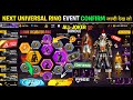 Golden Clown Bundle Return Confirm 2026💥🤯| Next Universal Ring Event M1887 Skinl Free Fire New Event