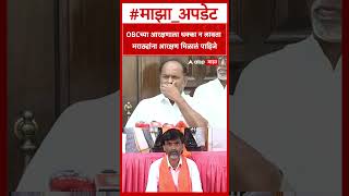 Mahadev Jankar on Manoj Jarange : ओबीसींच्या आरक्षणाला धक्का न लावता मराठ्यांना आरक्षण मिळालं पाहिजे