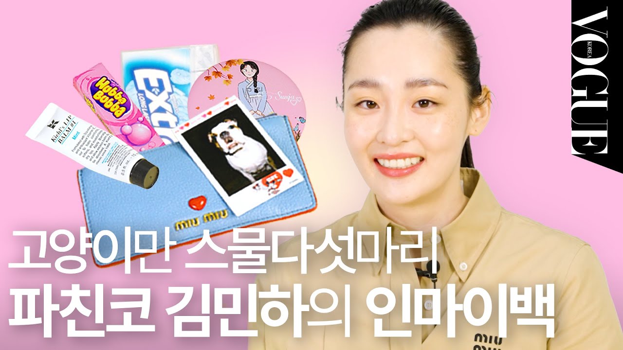 [ENG] 파친코 김민하의 귀엽고 소소한 인마이백🛍 키우는 고양이가 25마리?!ㅣMYVOGUE