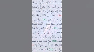 تلاوة محمد..عبادة #اكسبلور #المصحف #دويتو #الرحمن #لايك #الظروف #راتب_النابلسي #تيك_توك #العظماء