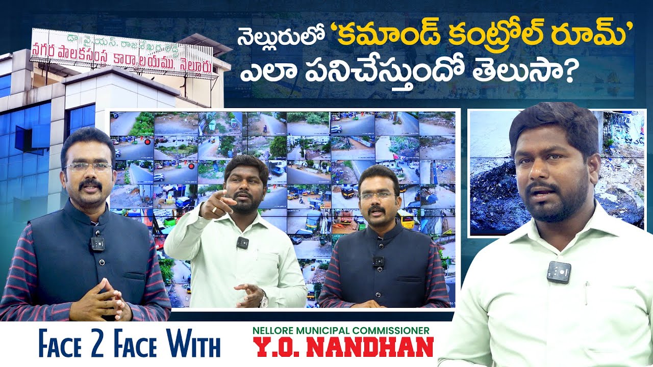 How to works Command Control Room in Nellore | Nellore Municipal ...