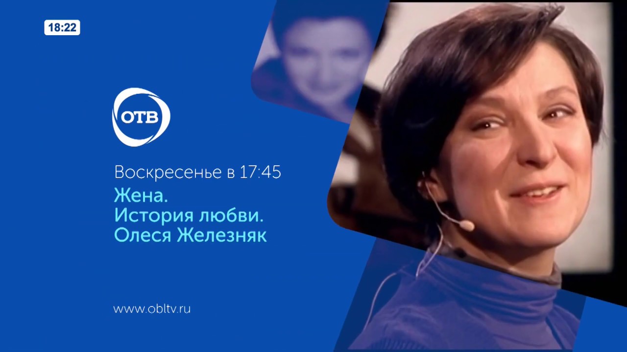 Телеканал отв прямая трансляция. Логотип канала отв 24 Екатеринбург. Отв эфир. На каком канале отв. Шеремет Тау.