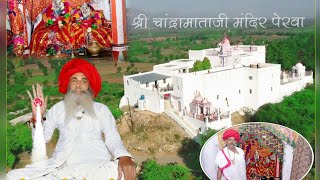 Shree Chandra Mata ji Temple Perwa //HD Drone Video Short Hight Edit SS STUDIO REODAR