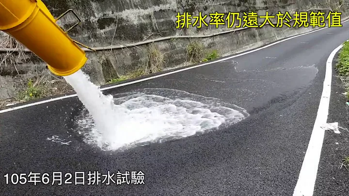 农路那支“排水沥青混凝土路面”工程 - 天天要闻