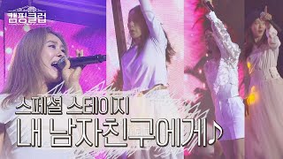 몸이 자동으로 반응하는 핑클(Fin.K.L)의 ′내 남자 친구에게′♪ (신난다↗) 캠핑클럽(Camping club) 10회