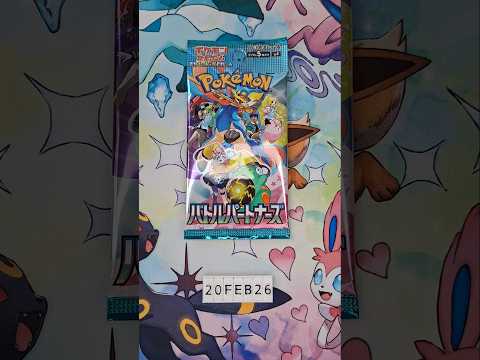 One Pokémon TCG booster pack daily ポケモンカードゲームのブースターパックを毎日1パック #pokemon #pokemoncards #pokemontcg