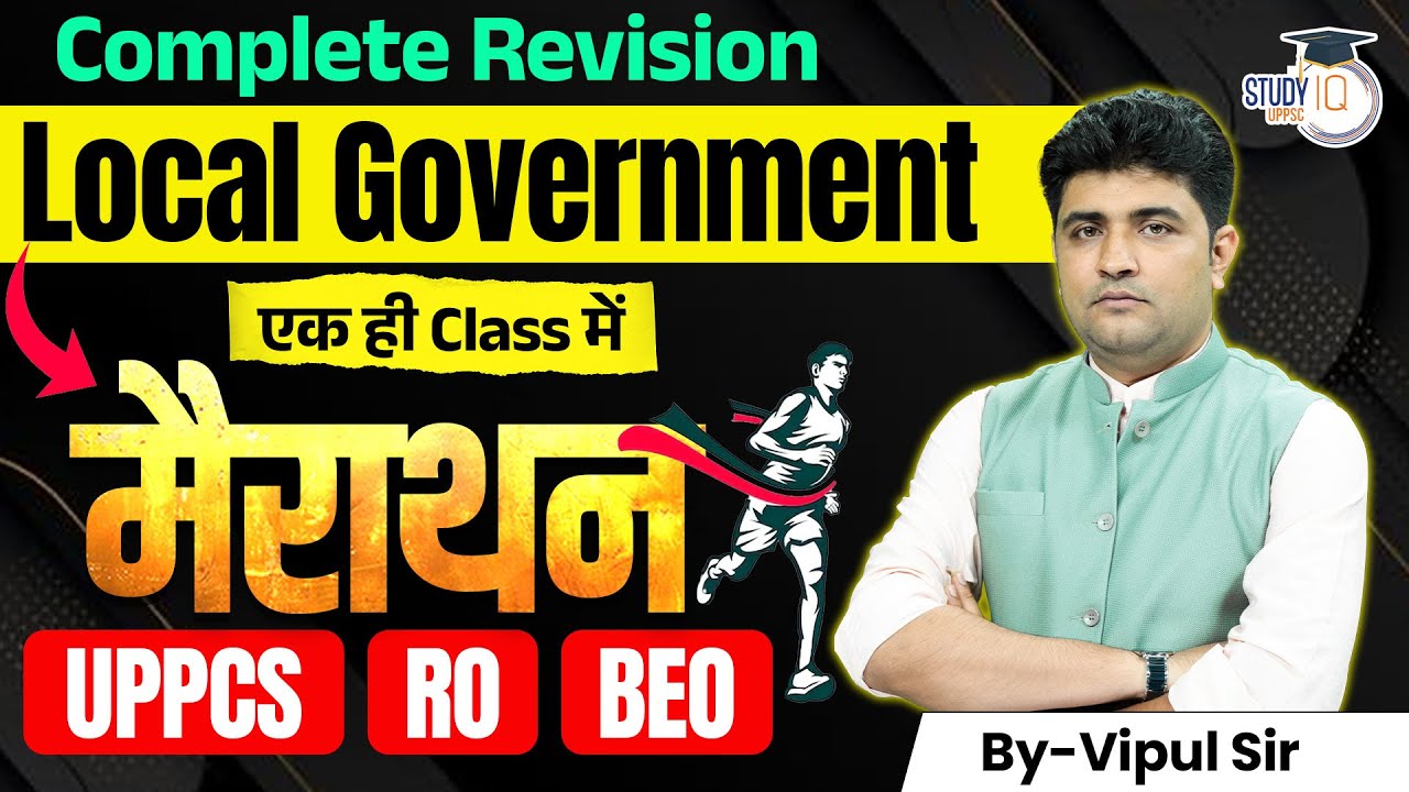 UPPSC 2026 Polity | Local Government Marathon for UPPCS | RO | BEO | Complete Revision | Vipul Sir
