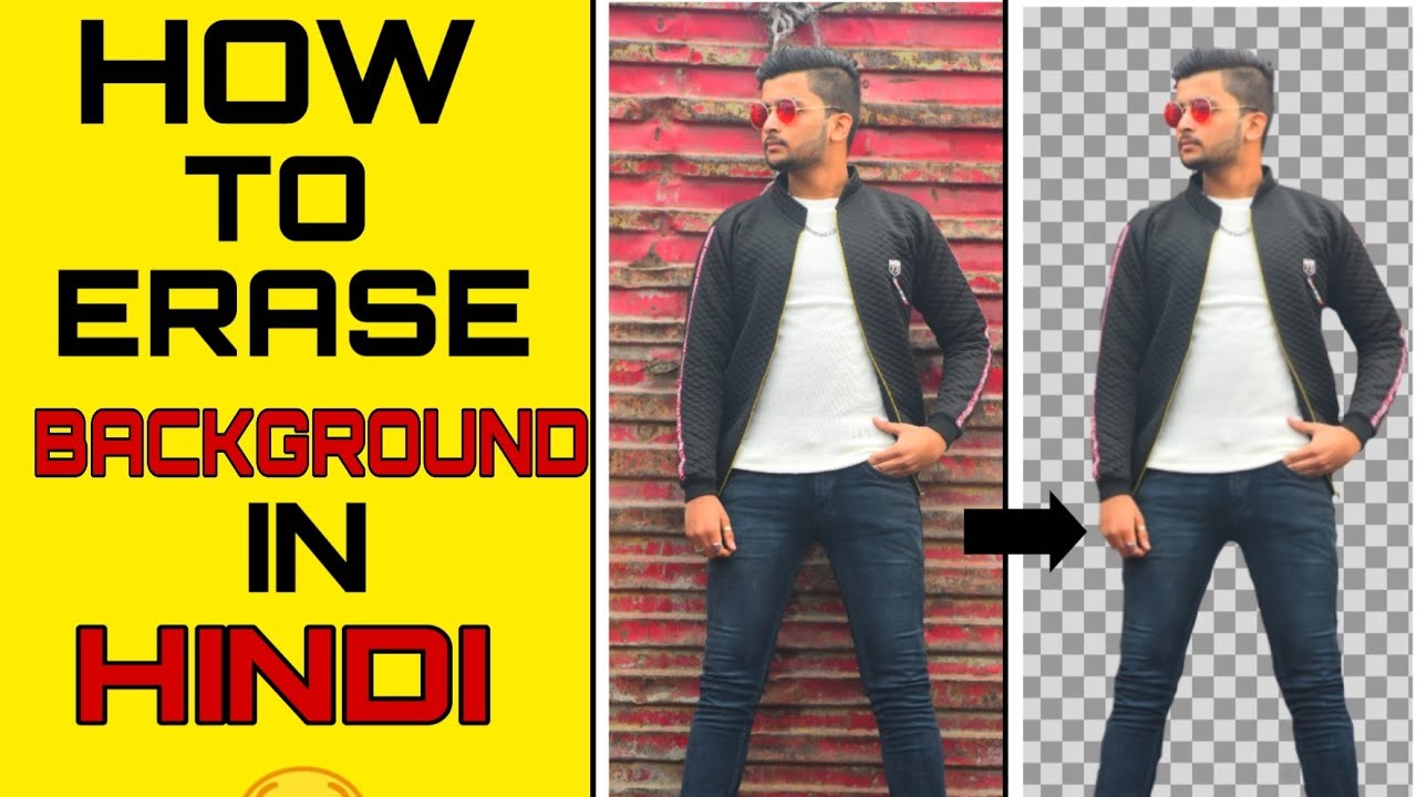 HOW TO ERASE BACKGROUND IN 2 MINUTES BY ATP PICTURES YouTube