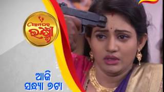 Download Lagu Ama Ghara Laxmi Ep-380 Promo MP3