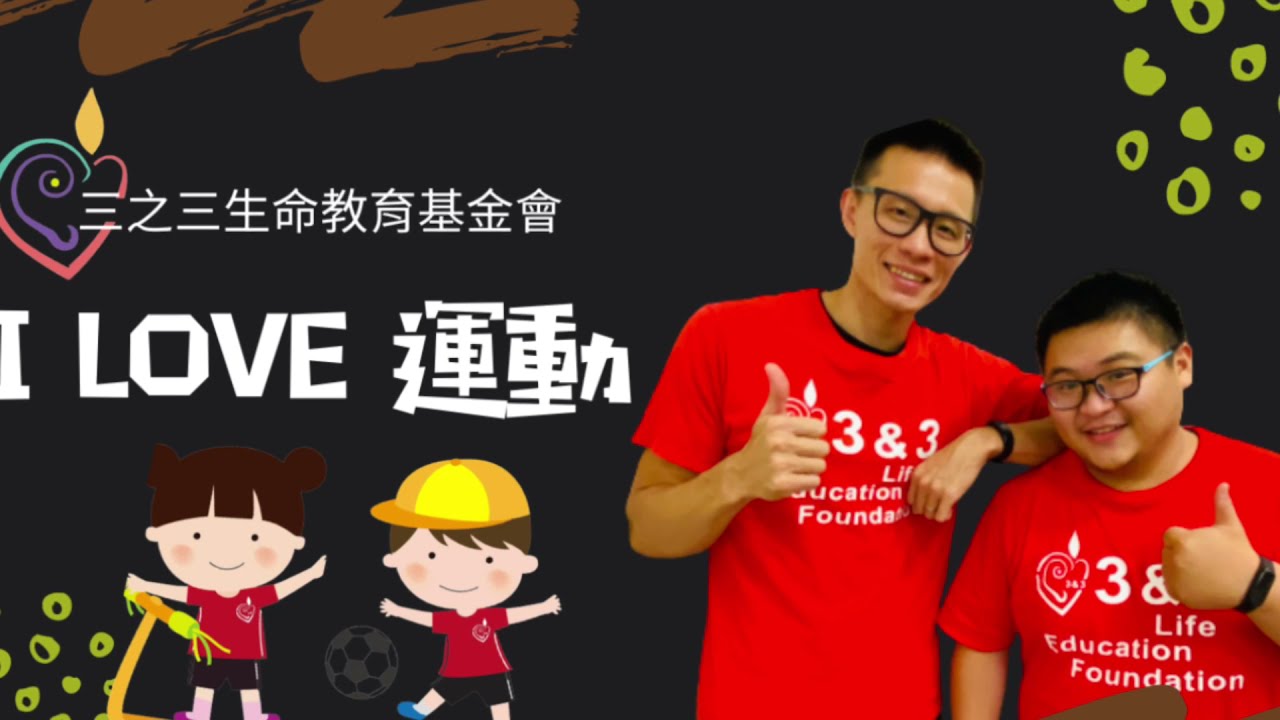 防疫宅在家 在家玩運動 動物Tabata