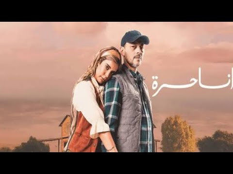 مسلسل أنا حرة الحلقة 9 و 10 تشويق و إثارة الأحداث القادمة