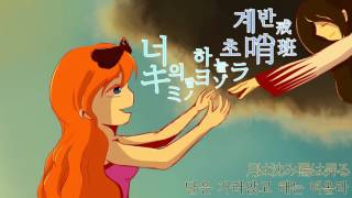 【Darling PlaY】 너의 밤하늘 초계반/キミノヨゾラ哨戒班 (Cover/커버)