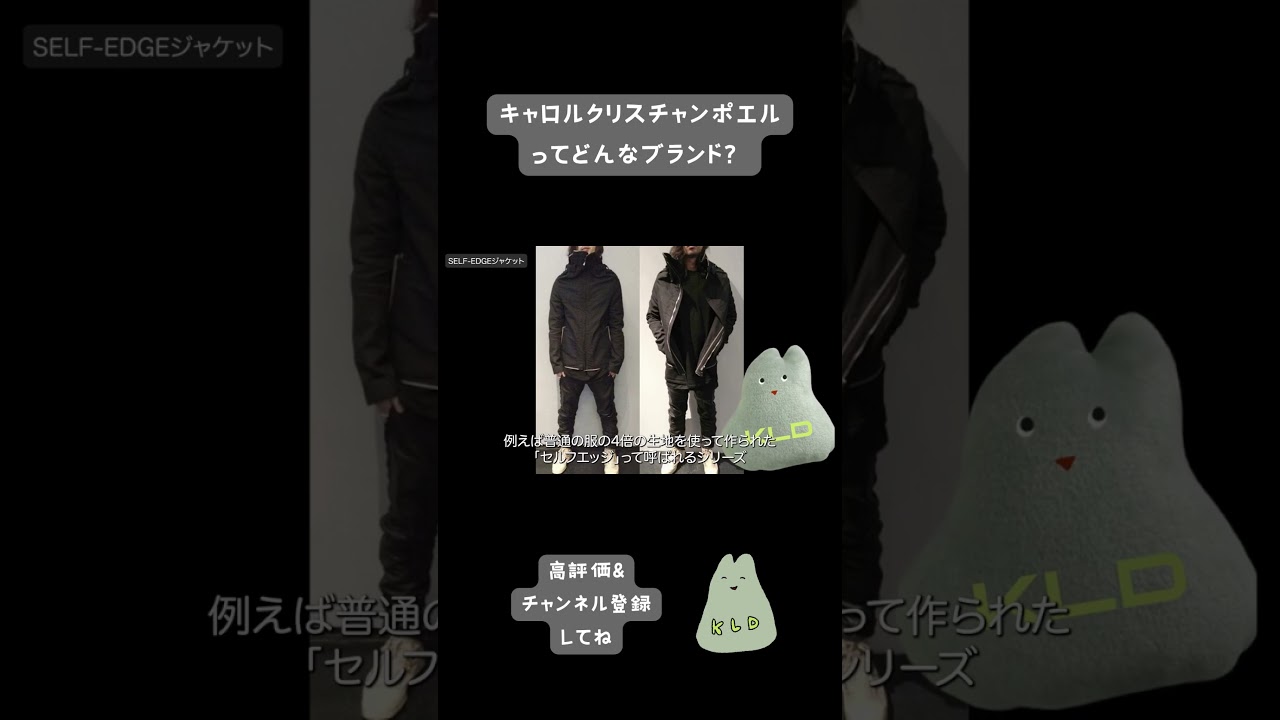 キャロルクリスチャンポエルについて #carpediem #fashion