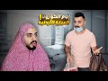 العيلة الأردنية و الكورونا AhmadMahroom 