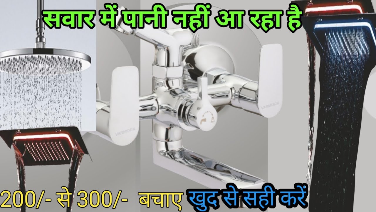 wall mixture #company se Sagar mein Pani#aur nahin#plumber a raha hai ...