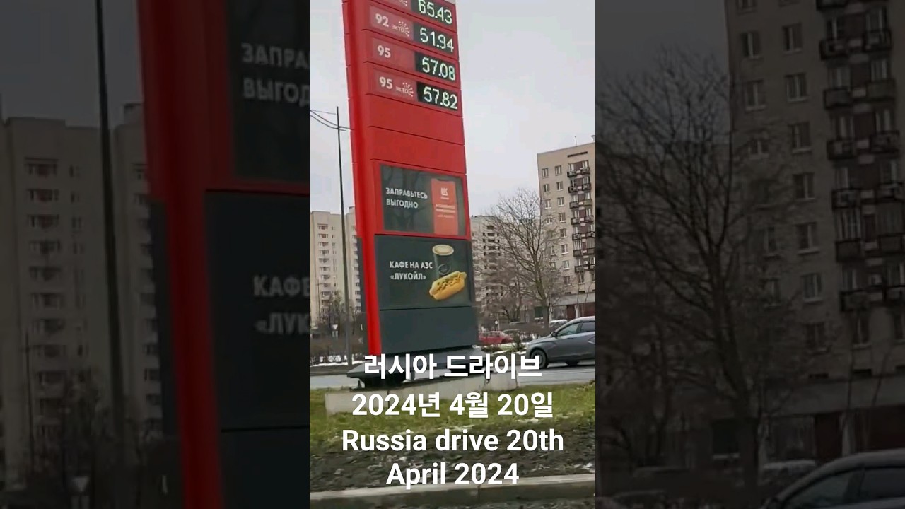 러시아 드라이브 2024년 4월 20일Russia drive 20th April 2024 - YouTube